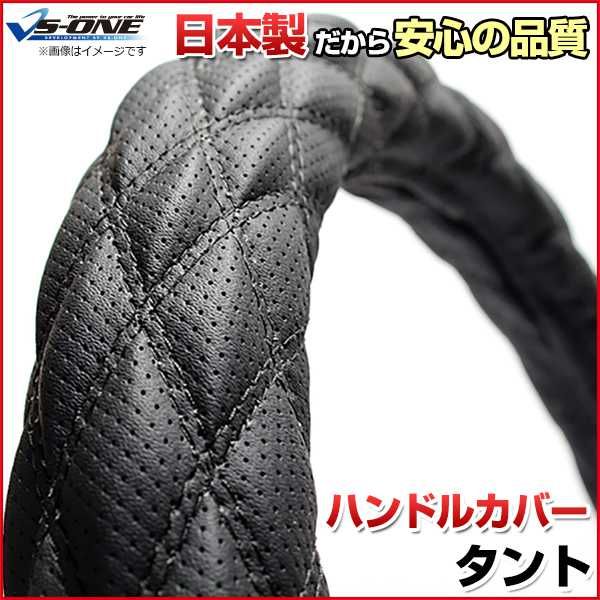 ハンドルカバー タント ディンプルブラック S ステアリングカバー 日本製 ダイハツ【jhc03a01a-s-50035】 開封済 未使用品 【VS-ONE】【納期2～4週間】