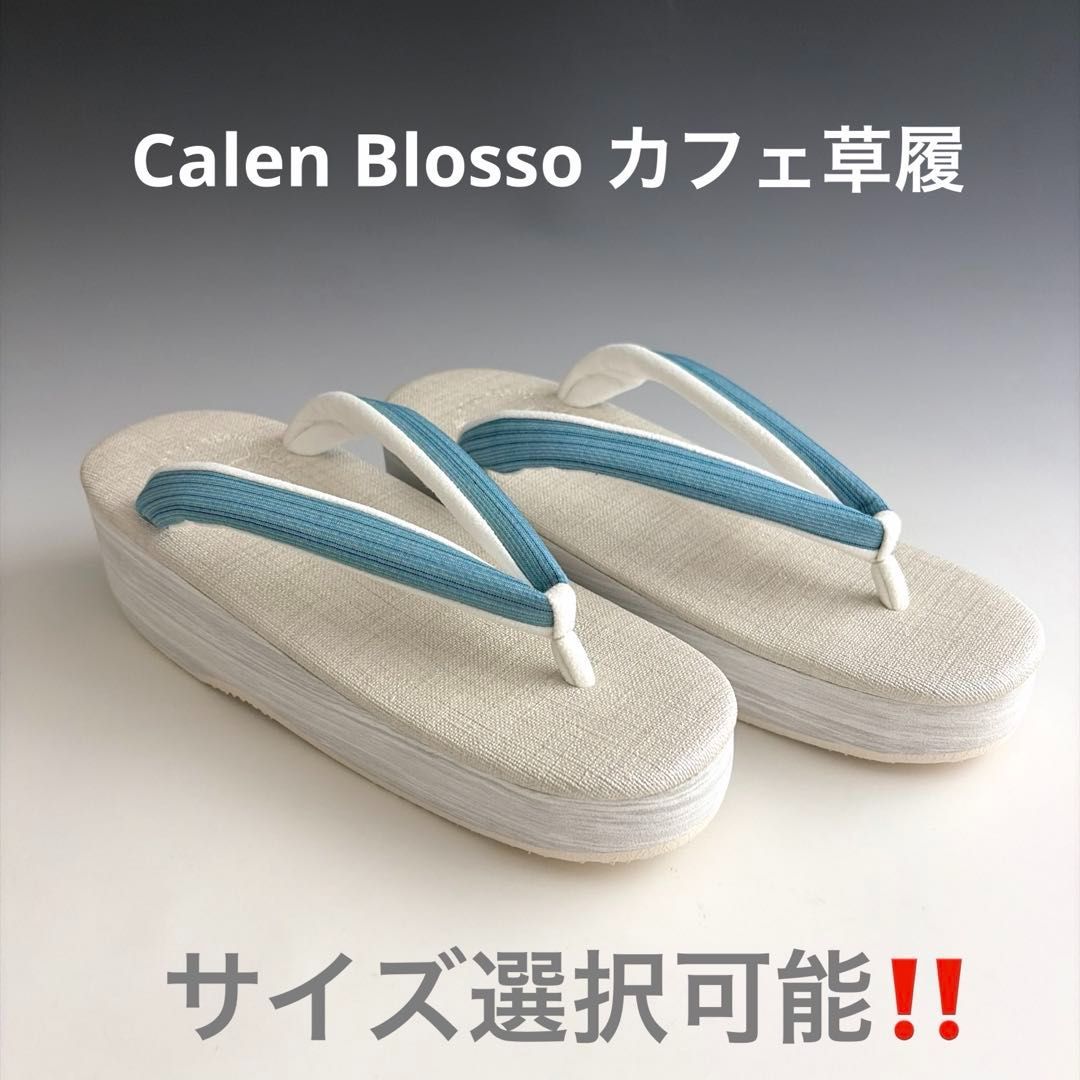 新品未使用品‼️サイズ選択可能‼️塩沢紬　林宗平工房 カフェ草履 　⑥