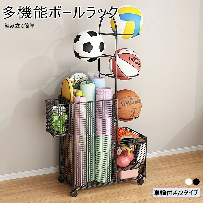 [車輪付き]ボールラック 大容量 ボール収納ランク フィットネス機器収納 省スペース ラック便利整理 収納かご 玄関 多機能 バスケットボール 耐久 バレーボール サッカーボール ラグビーボール 部活 スポーツ用 組み立て便利 送料無料