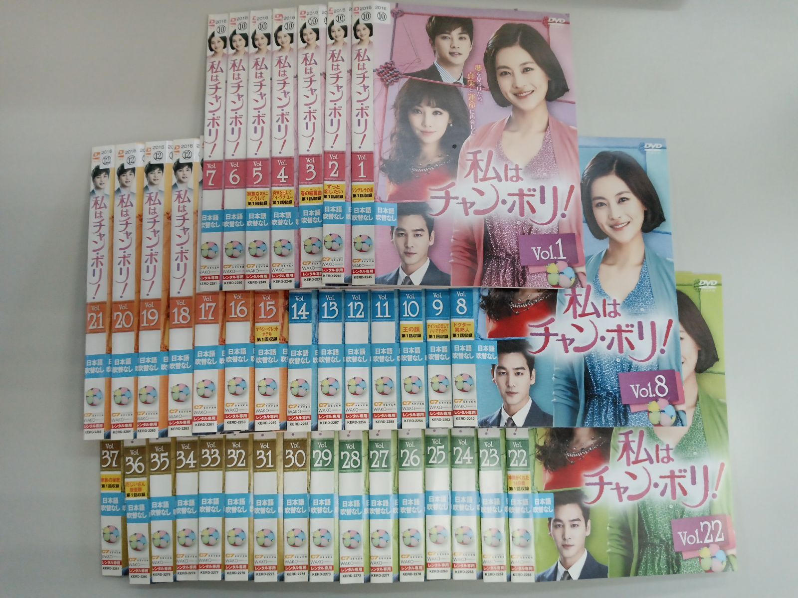 韓ドラ　私はチャン・ボリ！【全37巻セット】　W-47