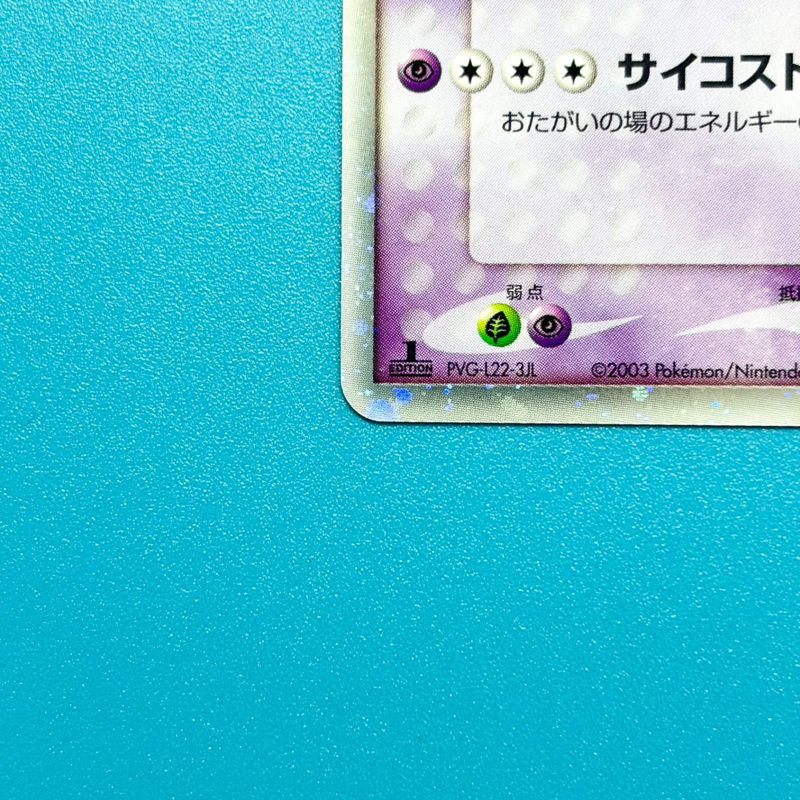 サーナイトex 砂漠のきせき 028/053 1ED ポケモンカード - メルカリ