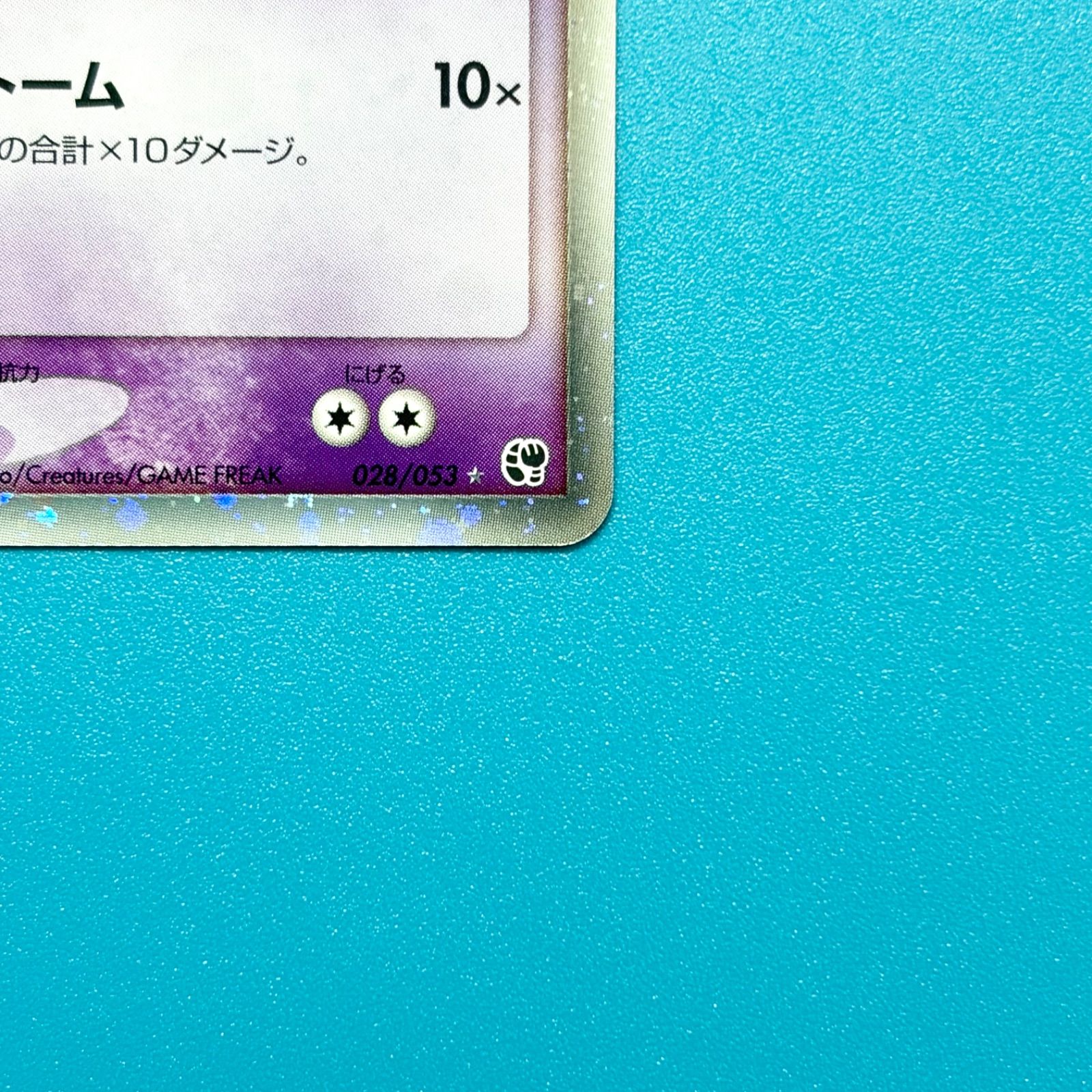 サーナイトex 砂漠のきせき 028/053 1ED ポケモンカード - メルカリ