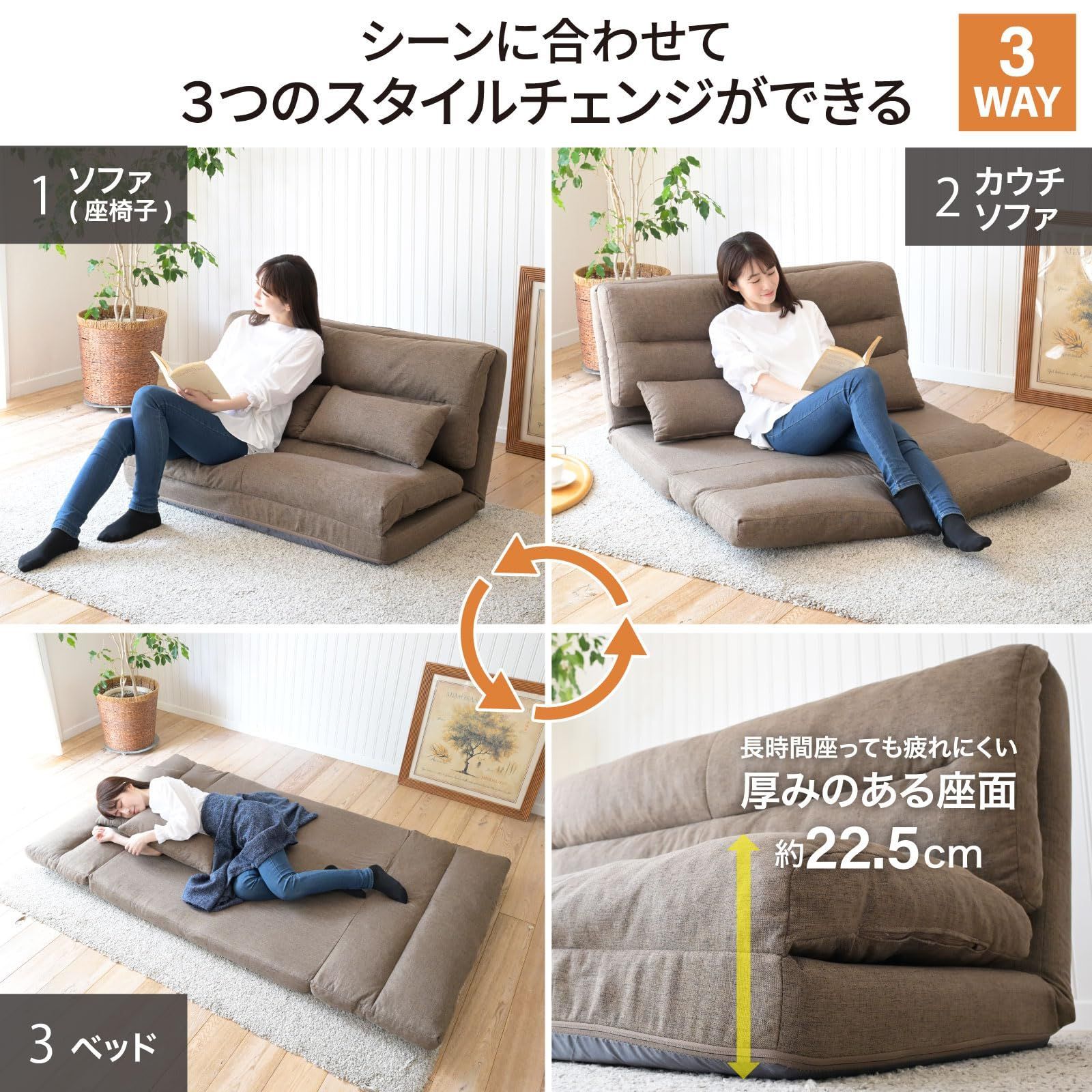 ソファ ソファーベッド 座椅子 3WAY ゆったり 一人掛け クッション付き 