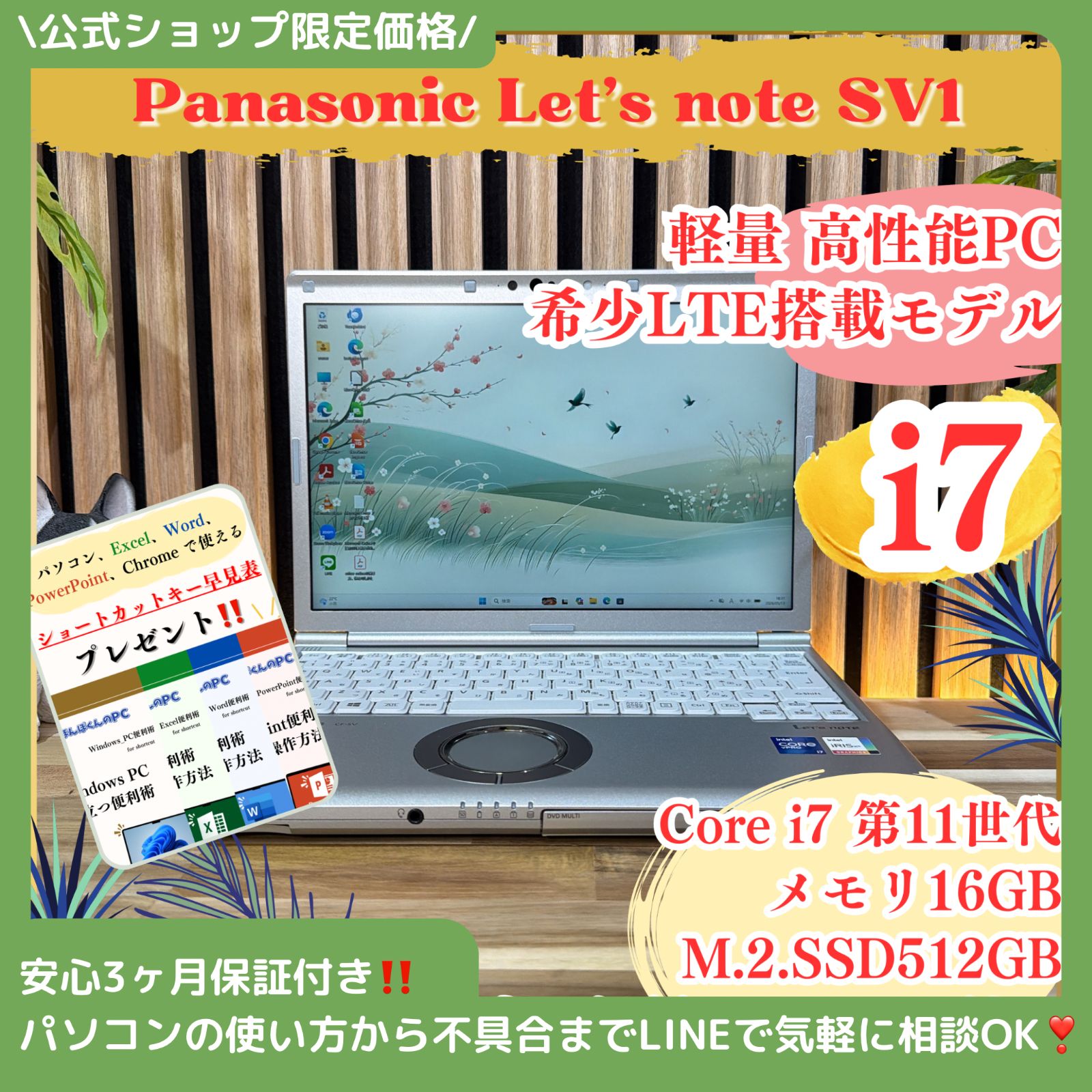 超美品 Let's note SV1 i7 512GB 16GB LTE DVD Let's note SV1 i7 LTE 16GB SSD512GB DVD付 - メルカリ