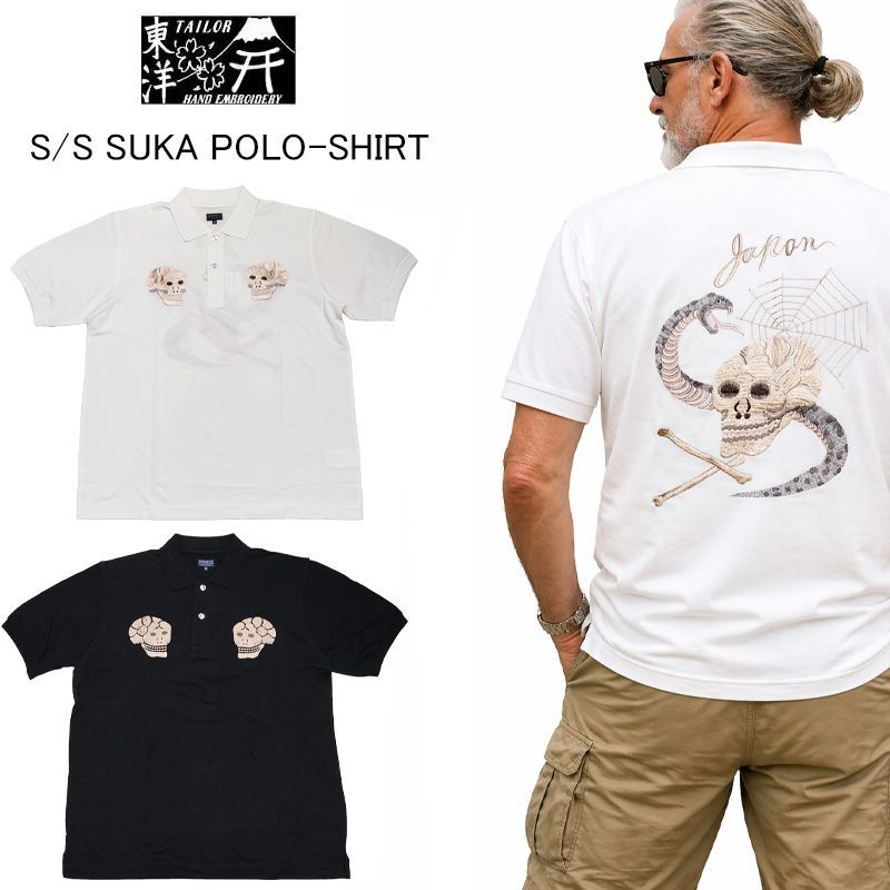 テーラー東洋 スカ ポロシャツ TT79746 SUKA POLO SHIRT EMBROIDERED “SKULL & SNAKE” ホワイト 白 ブラック 黒 テイラー東洋 スカジャン柄　和柄　スカル&スネーク 骸骨 髑髏 蛇 オシャレ 刺繍　夏