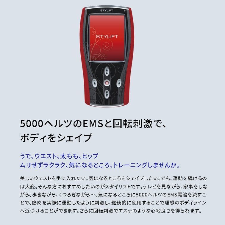 00101】 伊藤超短波 家庭用EMSマシン STYLIFT - メルカリ