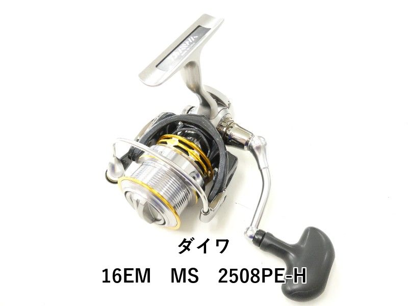 ダイワ 16EM　MS　2508PE-H (02-9205120007)
