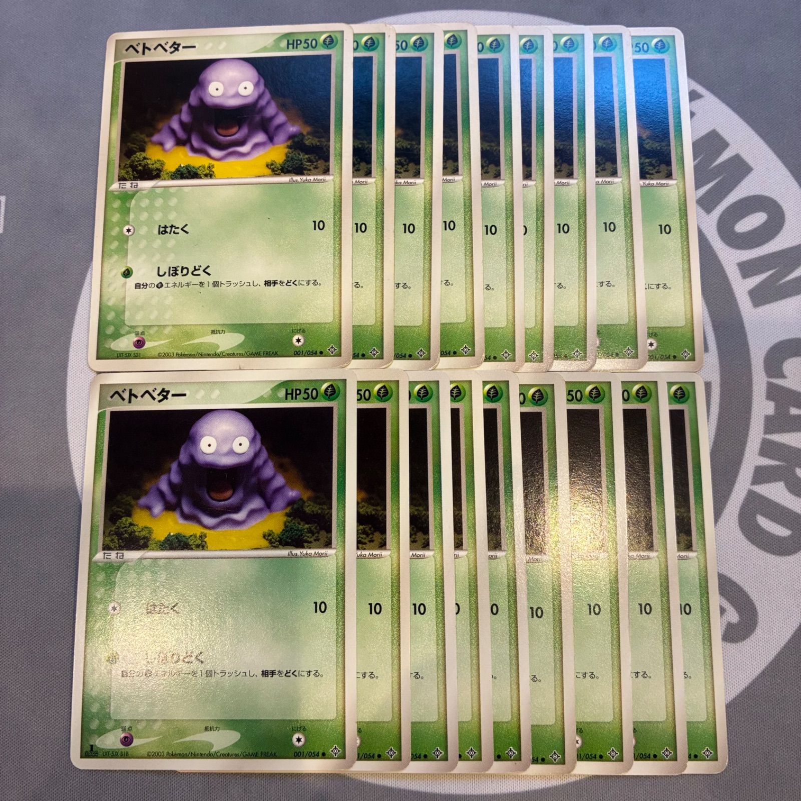 B670 ポケモンカード ベトベター ○ 第3弾拡張パック 天空の覇者 001