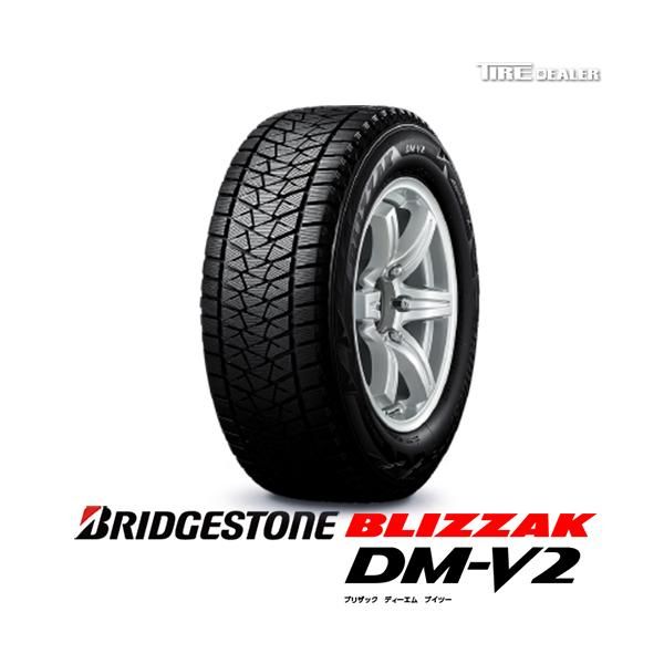 【新品】 スタッドレスタイヤ 225/55R18 98Q ブリヂストン ブリザック DMV2 BRIDGESTONE BLIZZAK DM-V2 SUV/4x4専用 並行品 単品 1本