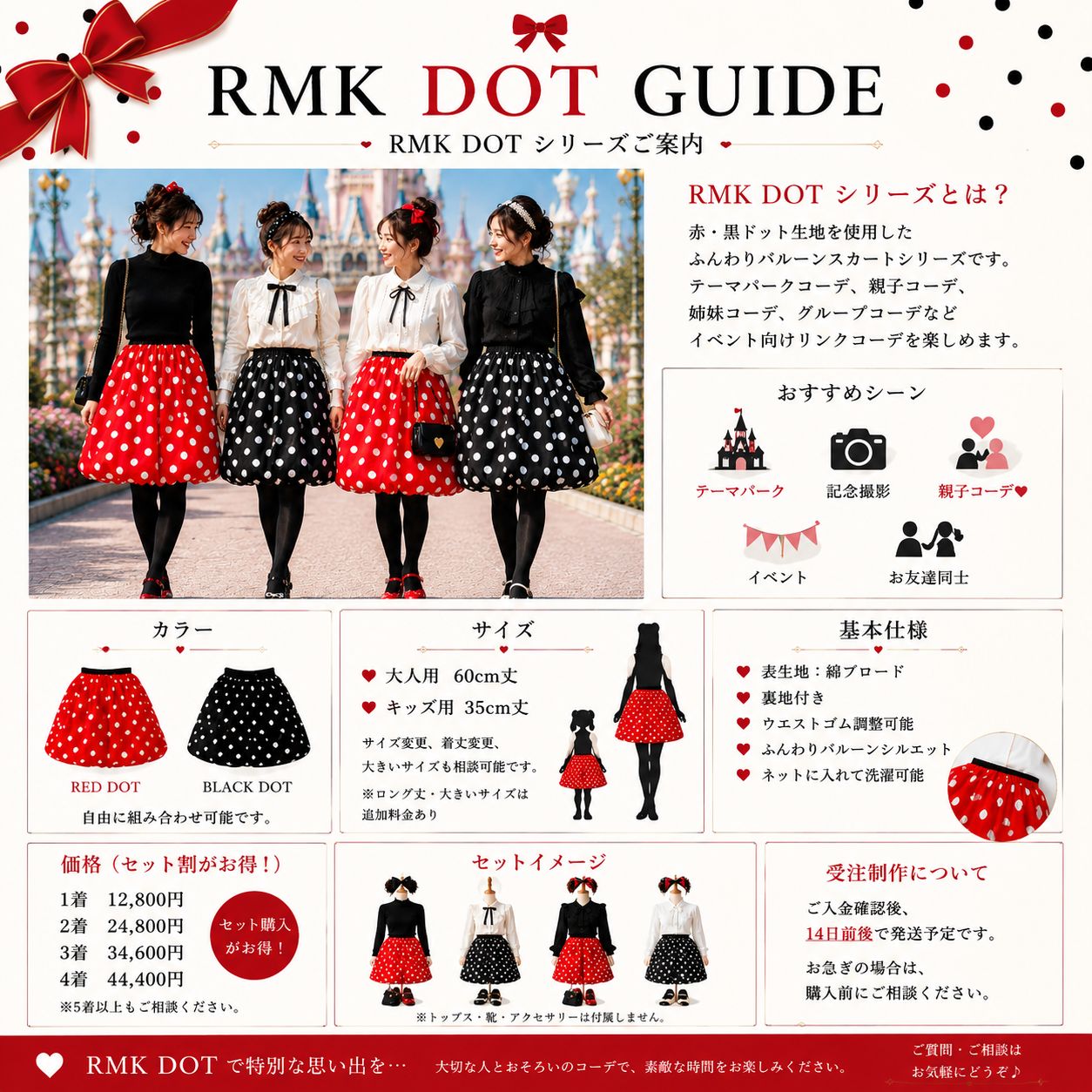 RMK DOT GUIDE