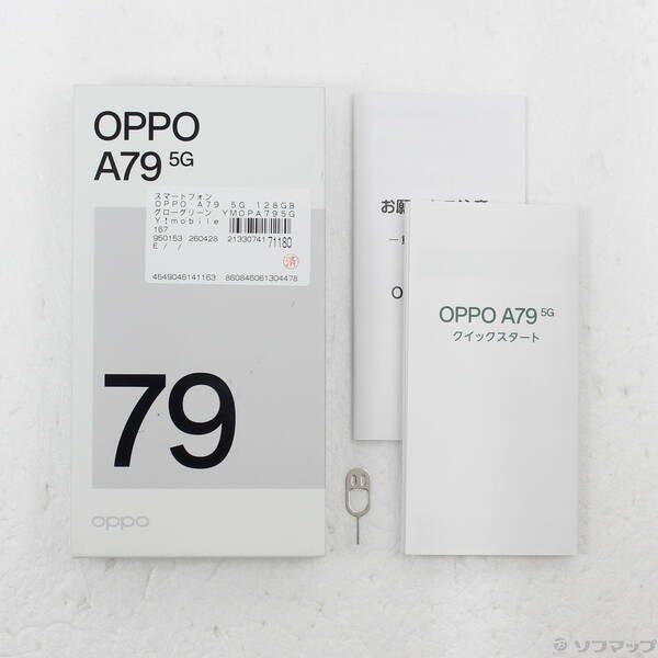 中古A】OPPO A79 5G 128GB グローグリーン SIMフリー - メルカリ