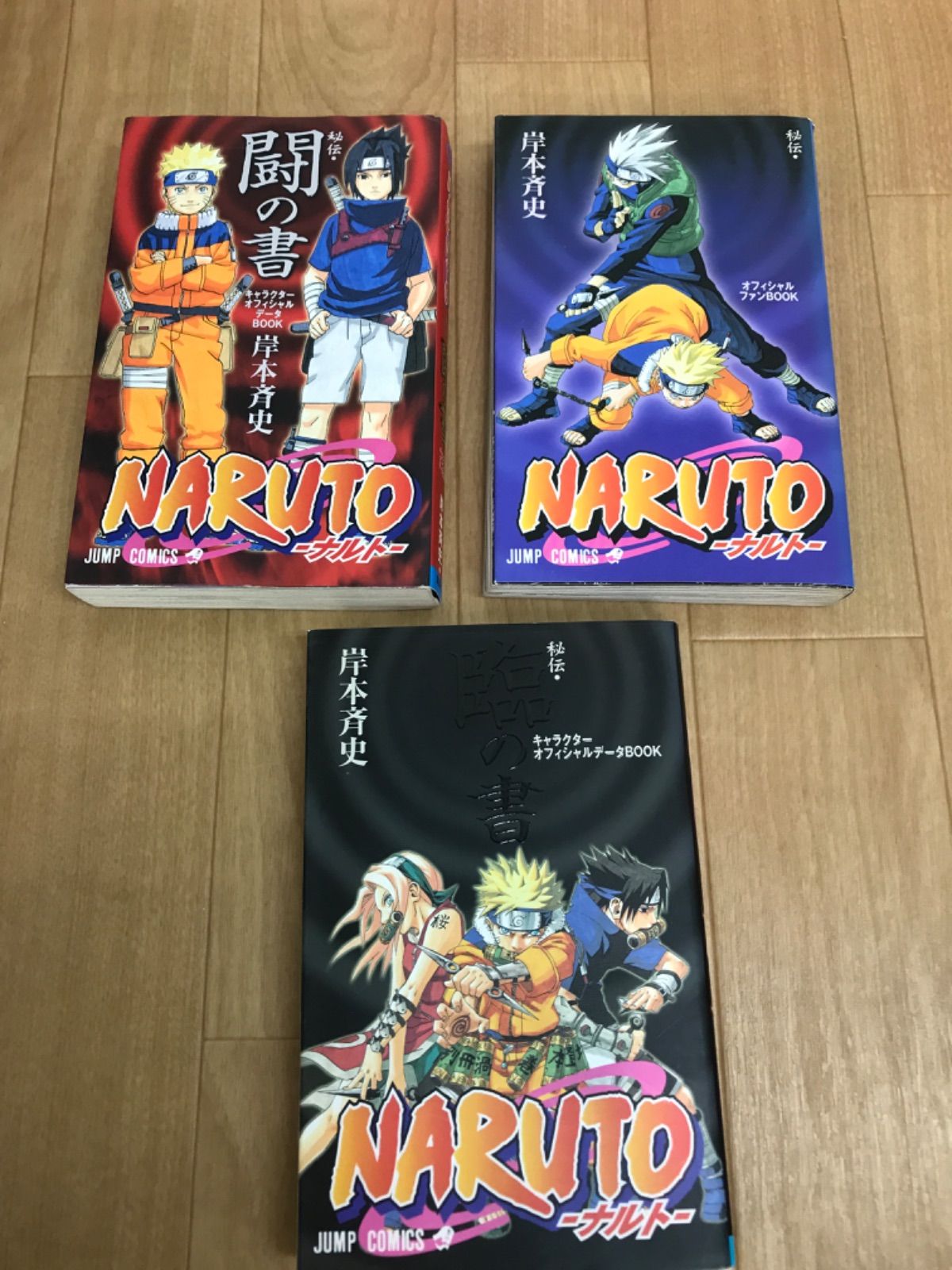 ☆NARUTO ナルト 1~72巻 コミック全巻セット＋関連本6冊 【計78冊
