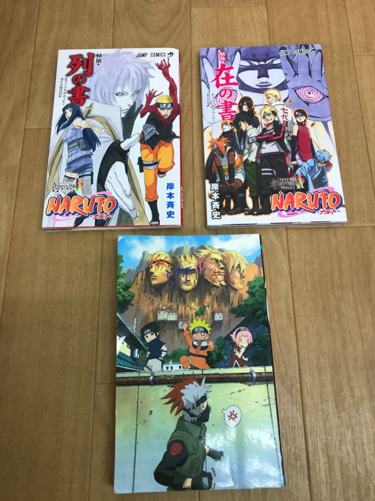 ☆NARUTO ナルト 1~72巻 コミック全巻セット＋関連本6冊 【計78冊
