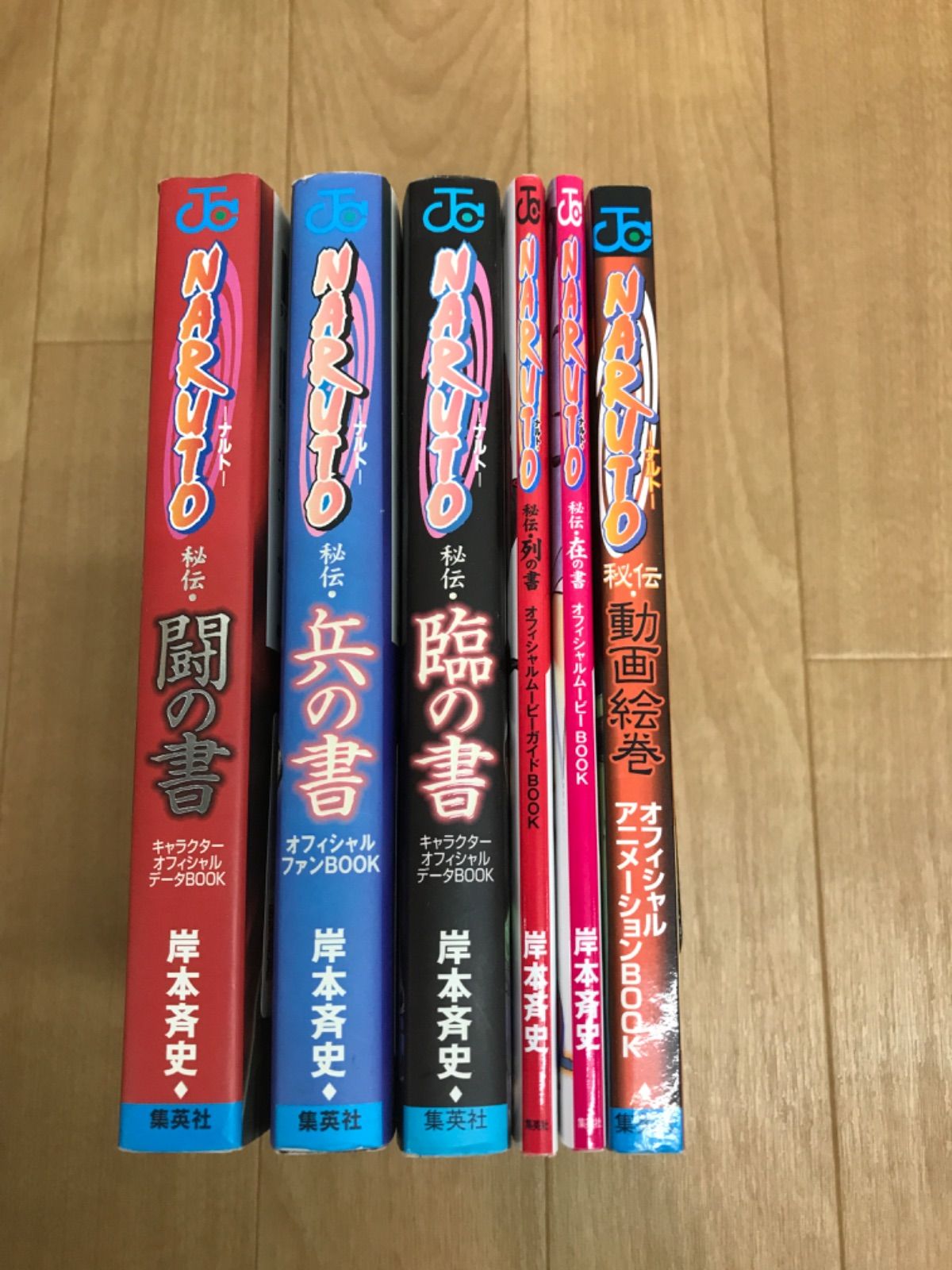☆NARUTO ナルト 1~72巻 コミック全巻セット＋関連本6冊 【計78冊