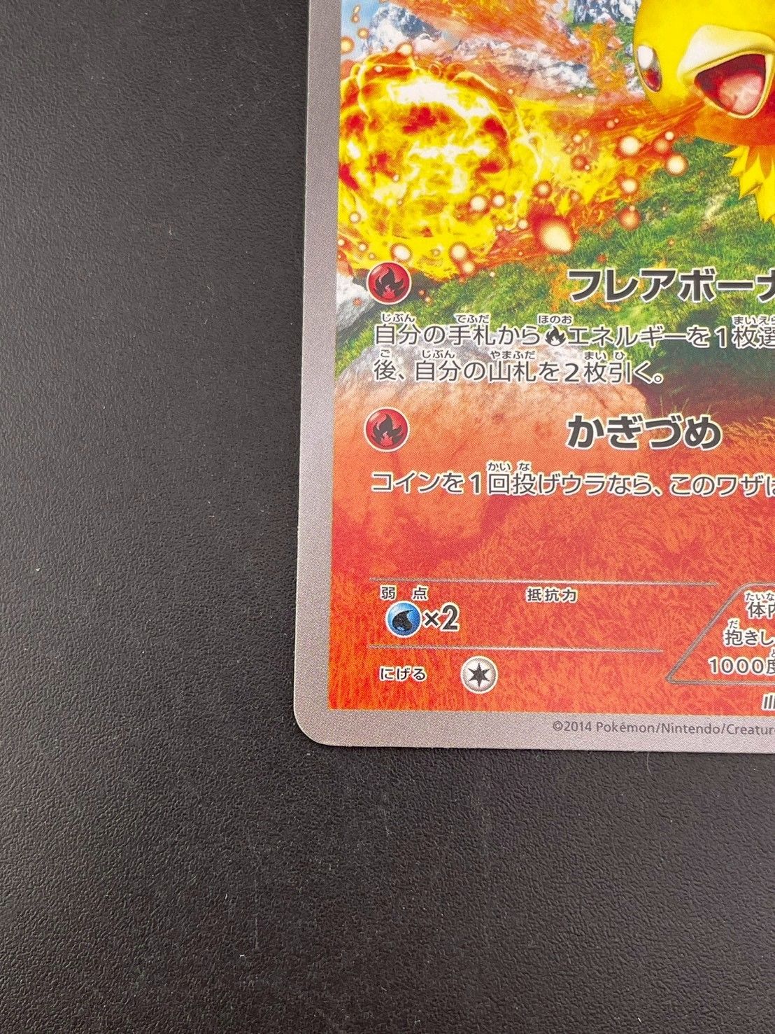 中古品】アチャモ 103/XY-P プロモーションカード スペシャルパック 銀