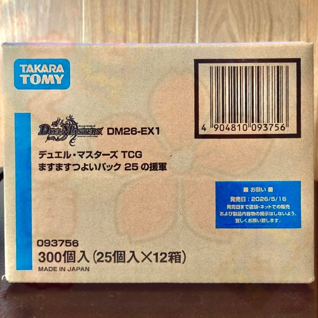 未開封カートン12BOX】デュエル・マスターズ TCG DM26-EX1 ますます