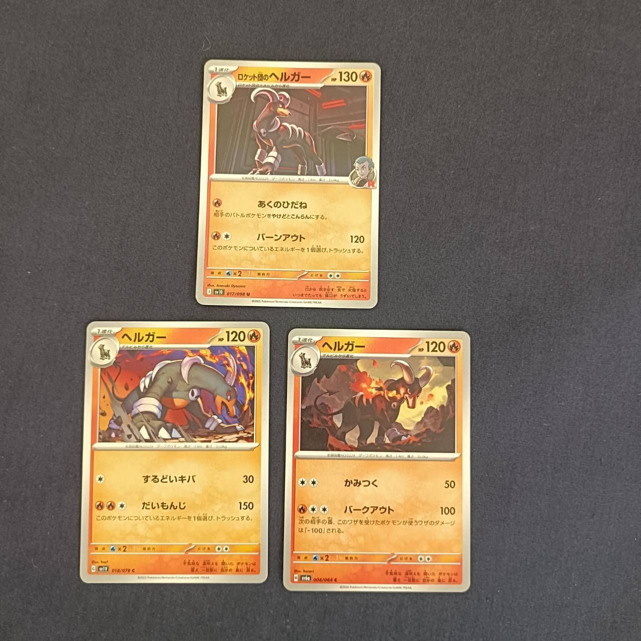 P600154(ほのお) ポケモンカード ヘルガー 600枚 まとめ売り pokemon
