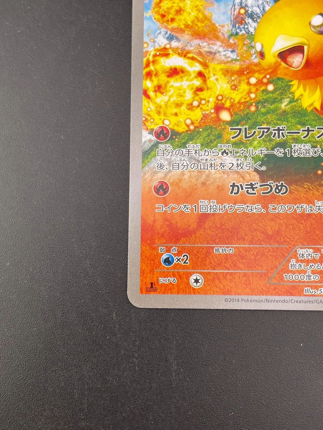 中古品】アチャモ 103/XY-P プロモーションカード スペシャルパック 銀