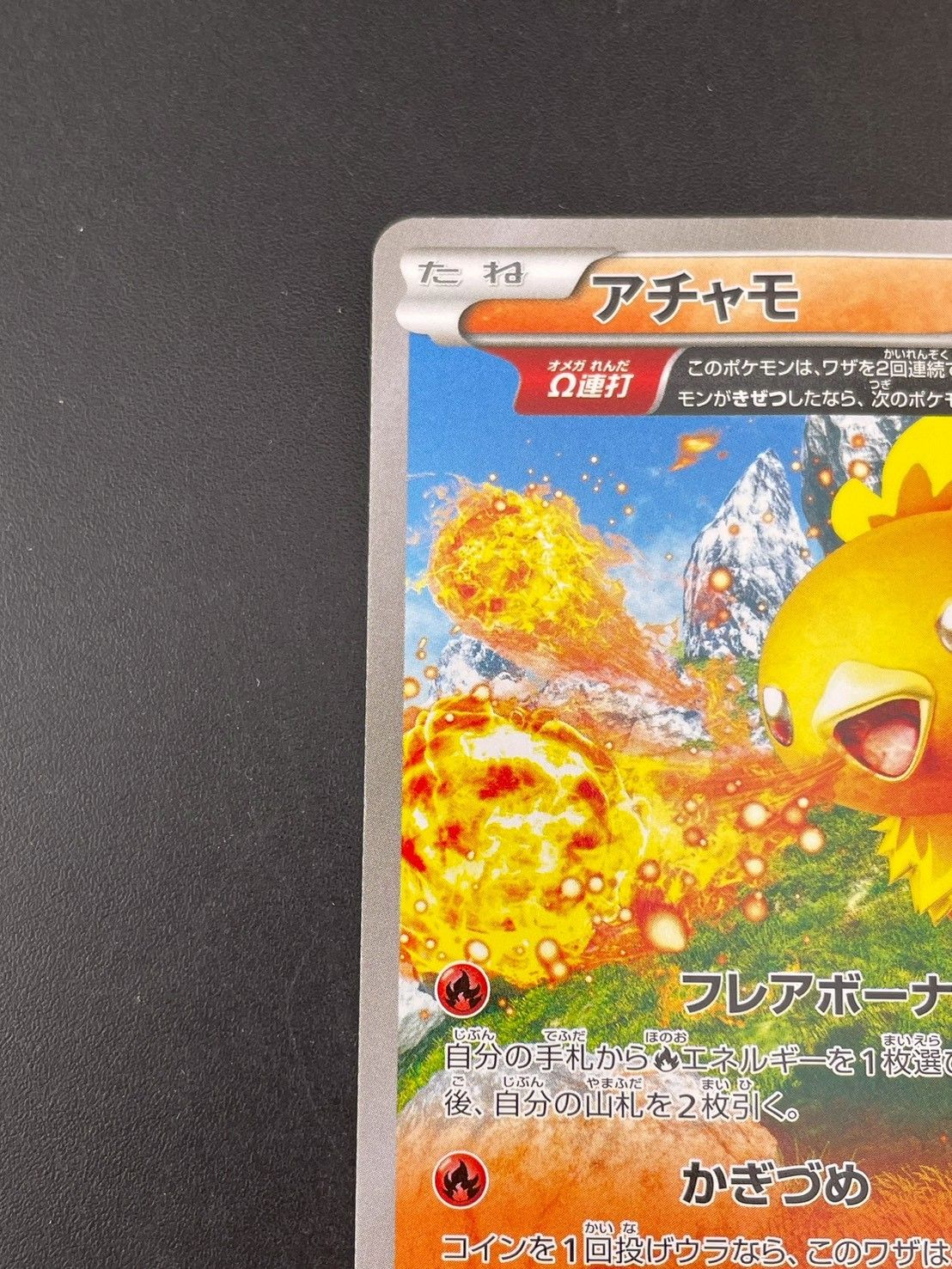 中古品】アチャモ 103/XY-P プロモーションカード スペシャルパック 銀