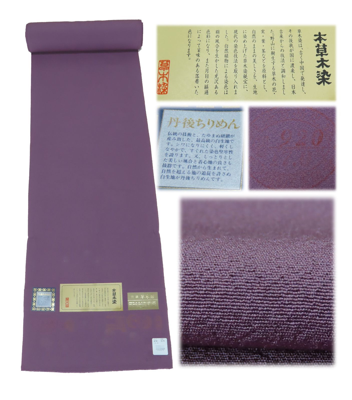 反物17m 色無地　丹後産　着尺 共八掛け　草木染　B反　検品済み　アウトレット　2055eall