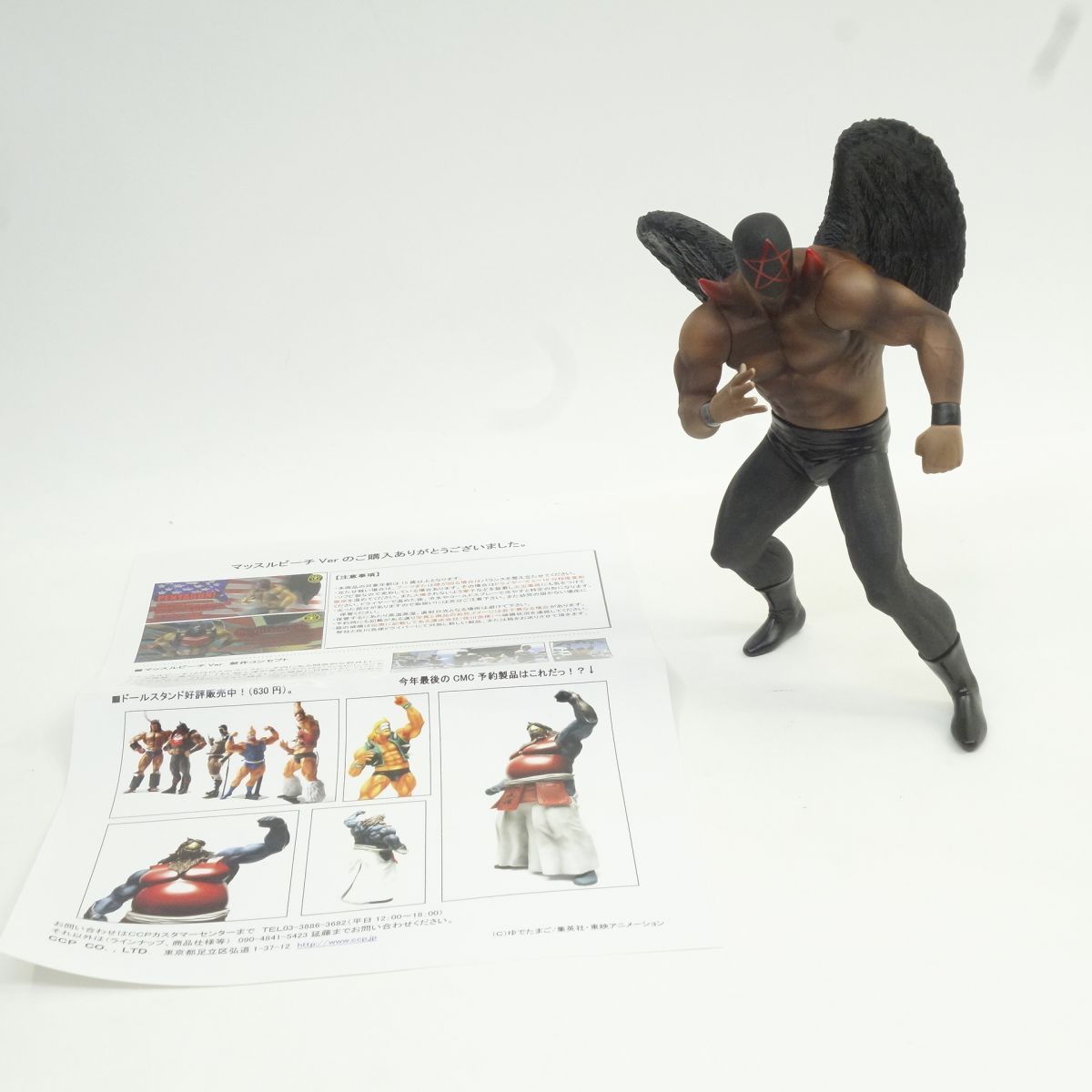 CCP Muscular Collection Vol.67 キン肉マン ペンタゴン PENTAGON