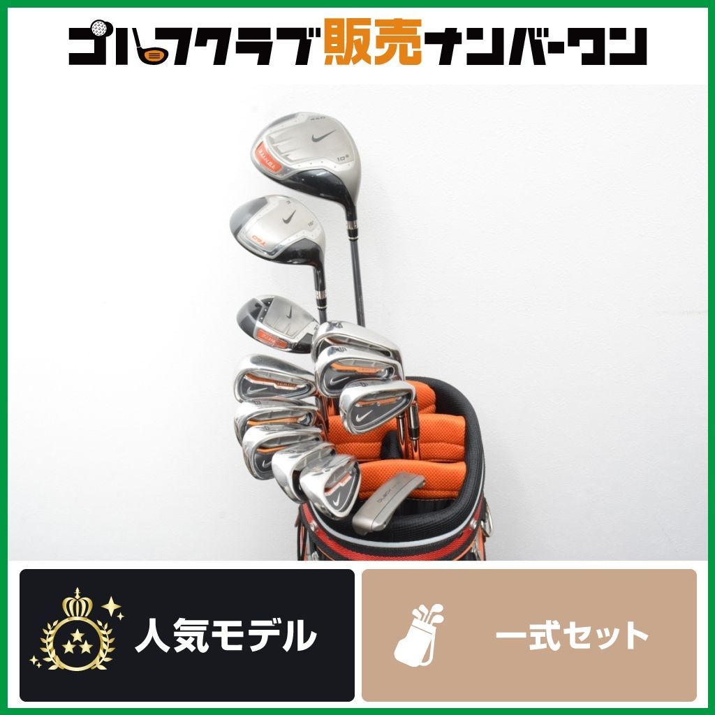 豪華12本セット】ナイキ NIKE IGNIITE メンズ ゴルフクラブ 一式セット 