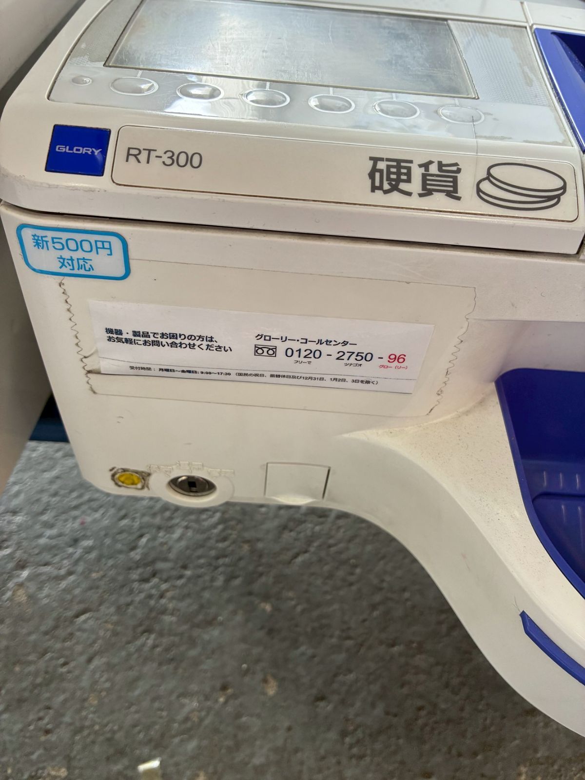 GLORY 自動釣銭機 RT-300 RAD-300 セット - メルカリ