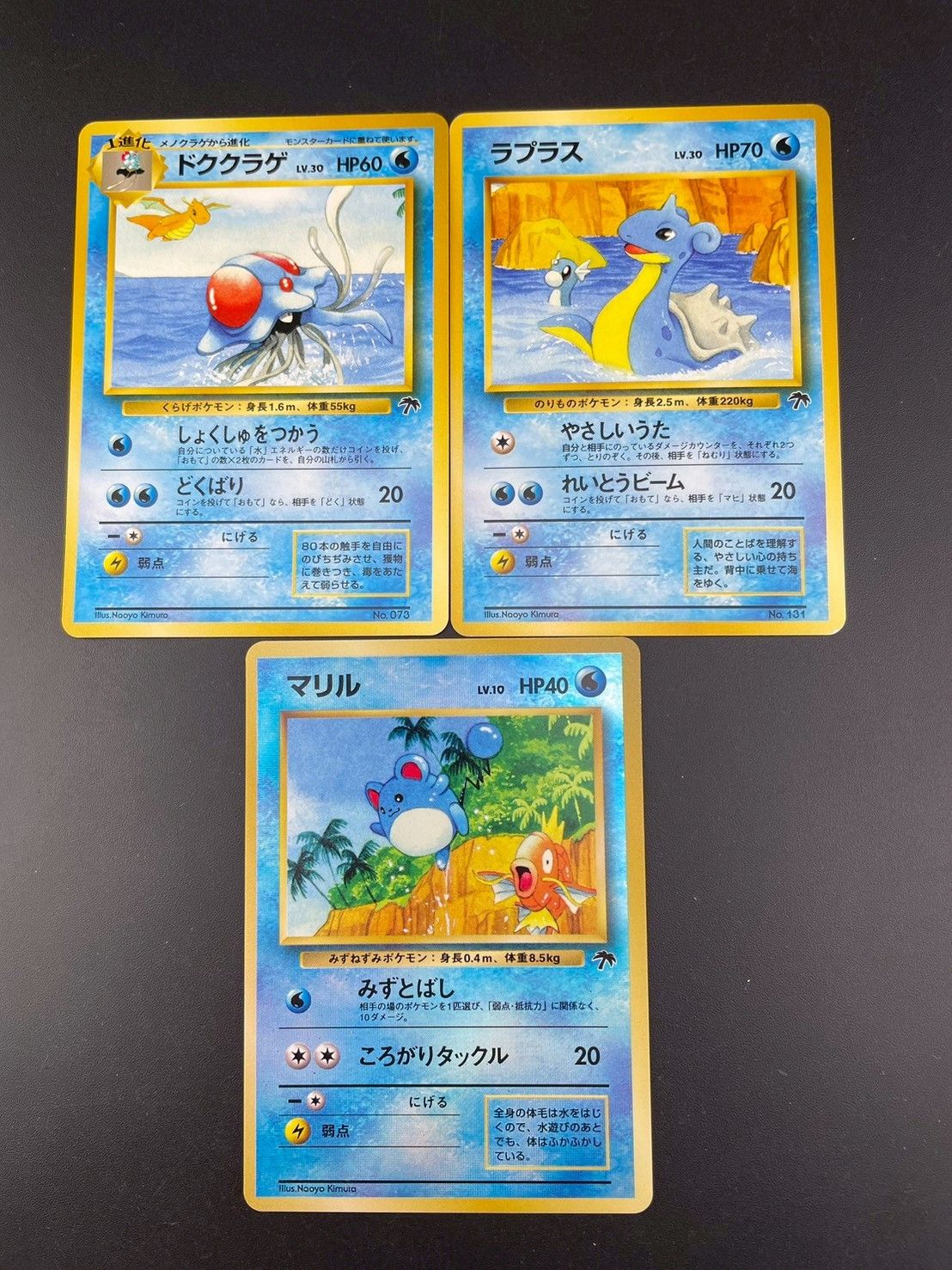 中古品】 サザンアイランド トロピカルアイランド レインボー