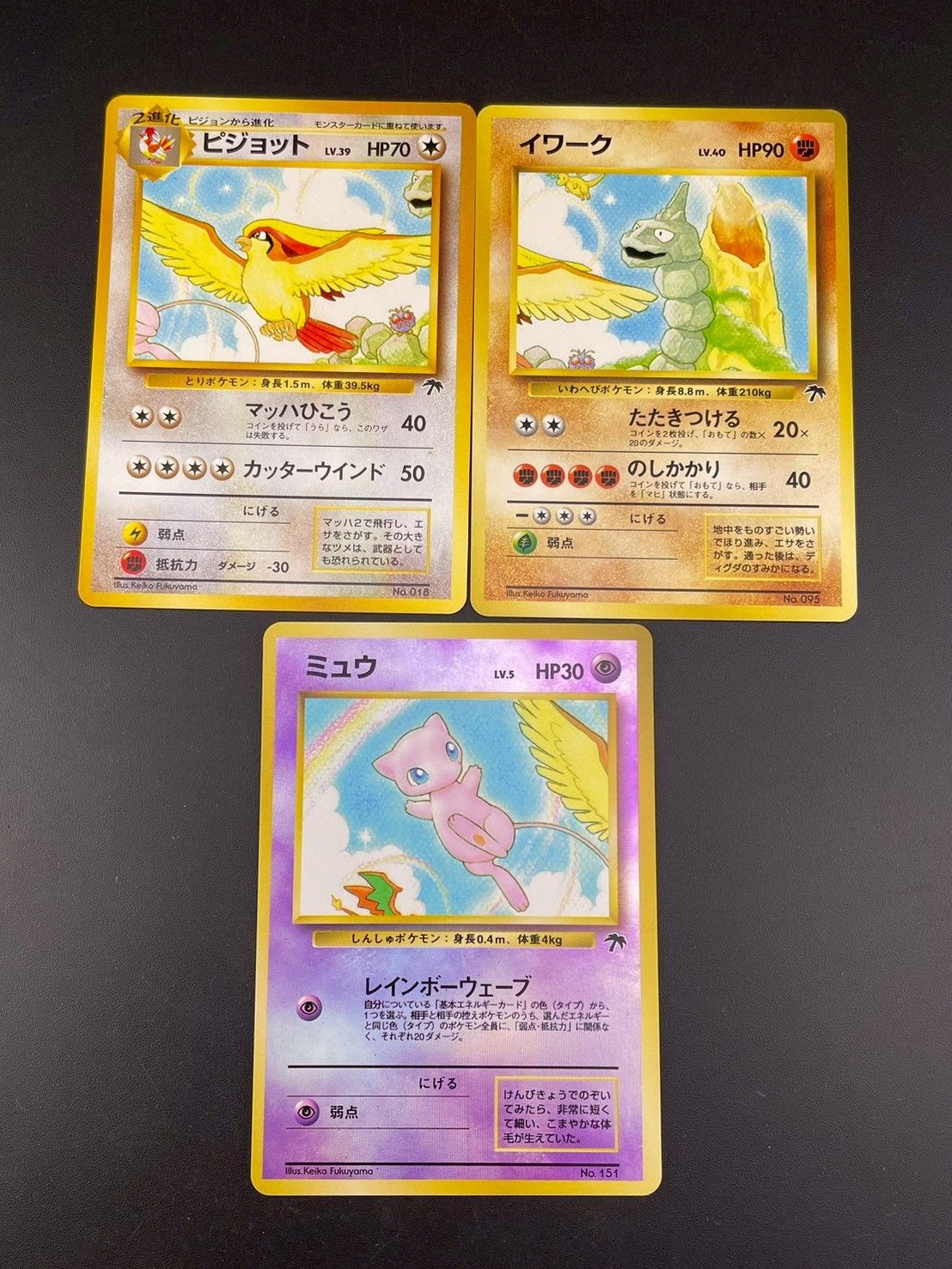 中古品】 サザンアイランド トロピカルアイランド レインボー