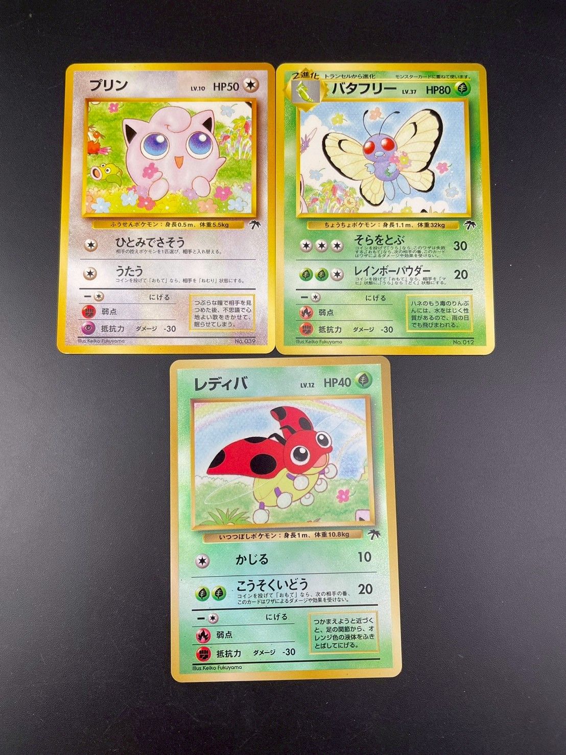 中古品】 サザンアイランド トロピカルアイランド レインボー