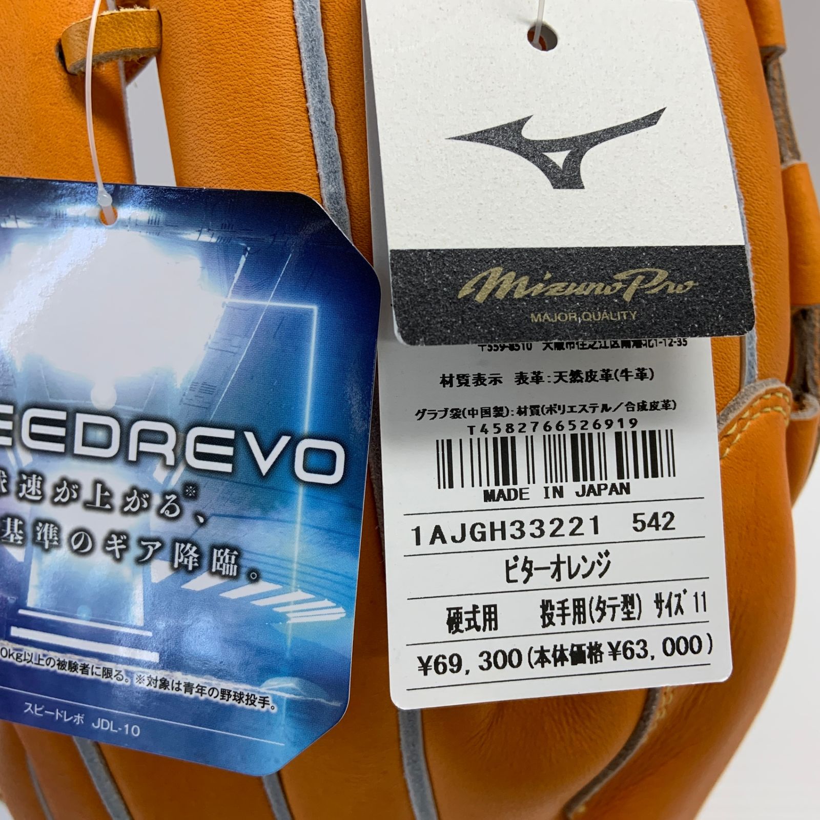 ミズノ MIZUNO ミズノプロ mizunopro 1AJGH33221 HAGA製 硬式 大人 
