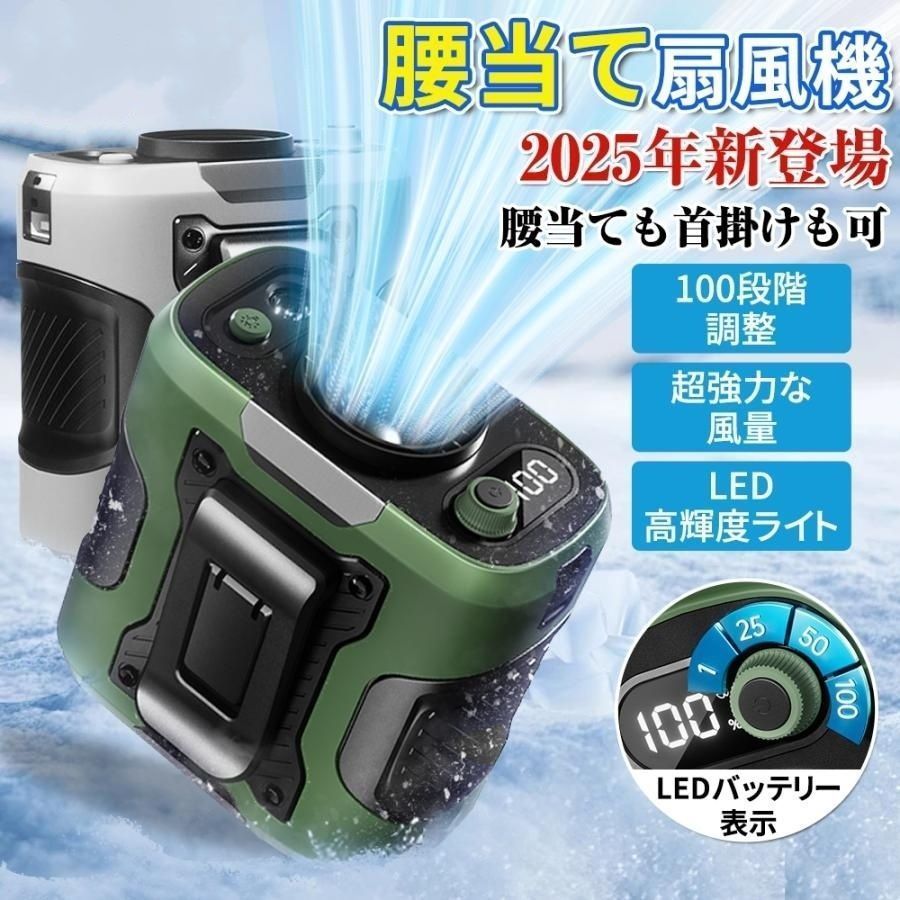 腰掛け扇風機 ベルトファン 扇風機 サーキュレーター ハンズフリーファン 小型 軽量 静音 風量調節 携帯扇風機 高温対策 工事現場 アウトドア