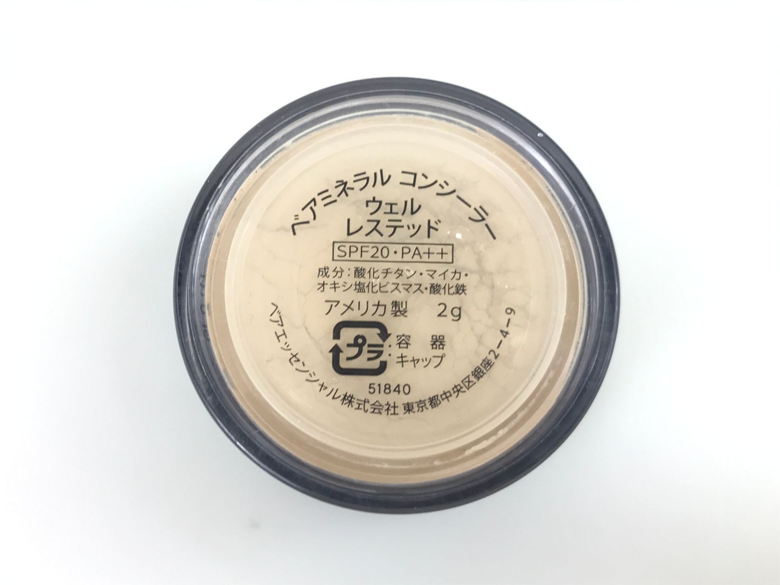 未使用 ベアミネラル bare Minerals コンシーラー ウェル レステッド