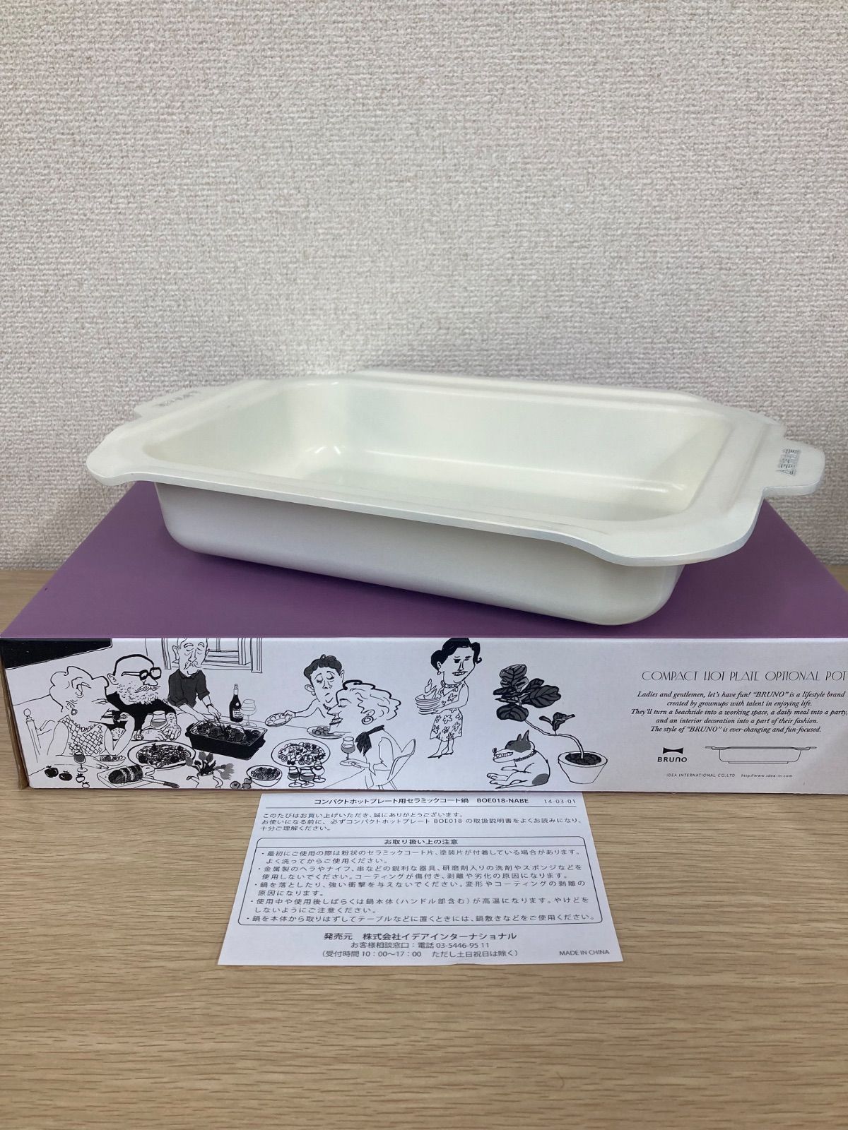 ！BRUNOのコンパクトホットプレート用セラミックコート鍋（BOE018-NABE）茶色【電化製品1】【2】