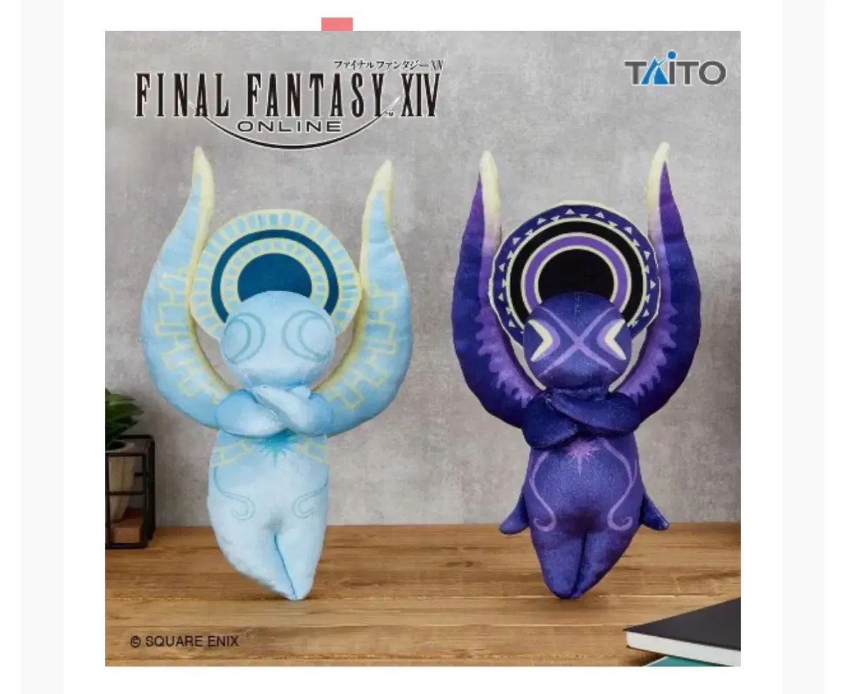 ファイナルファンタジーXIV ファイナルファンタジーXIV タイトー ハイデルリン ゾディアーク ぬいぐるみ