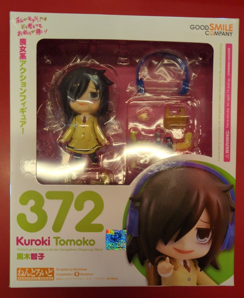 【未開封】 ねんどろいど 372 黒木智子 グッドスマイルカンパニー ねんどろいど 黒木智子 372 - メルカリ