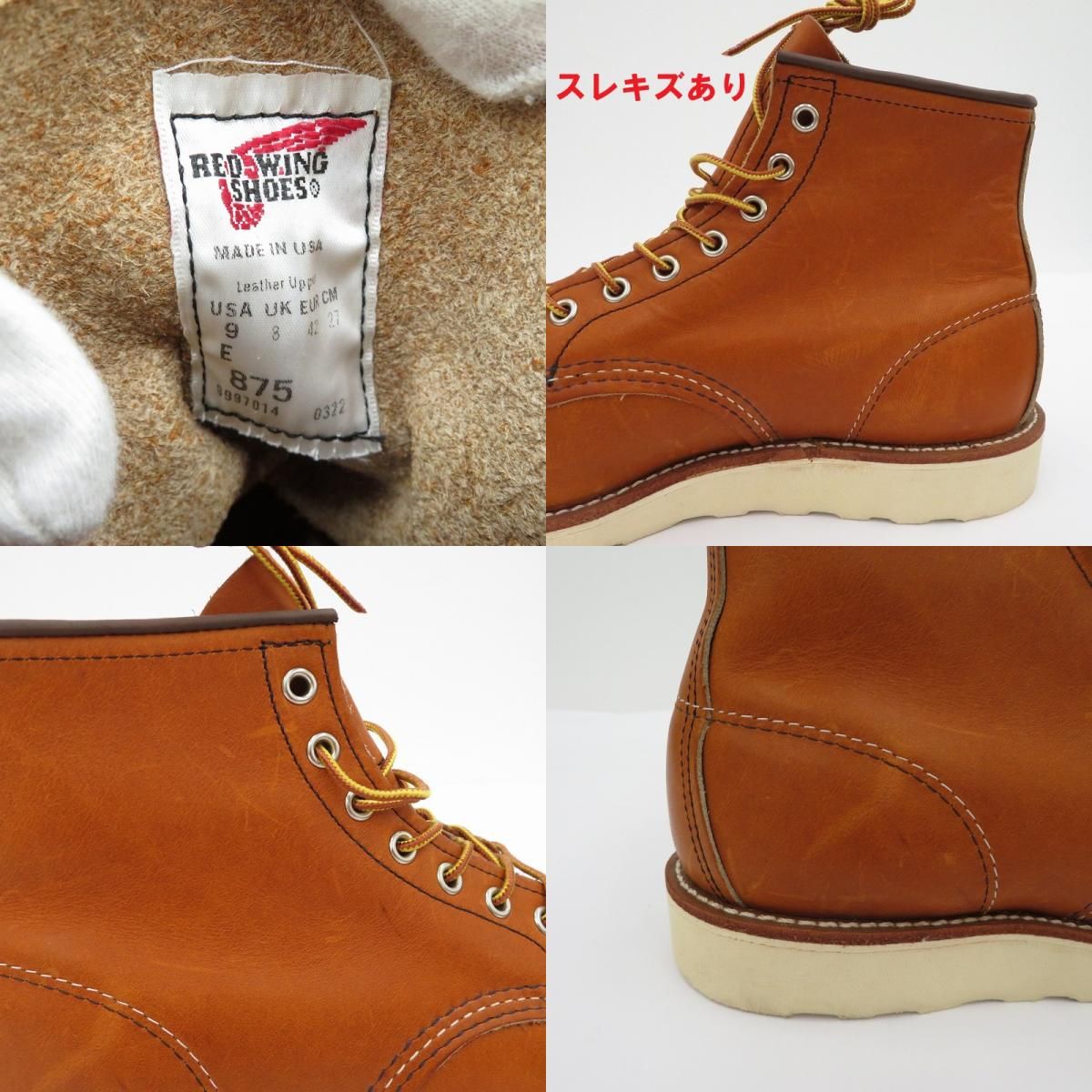 瀬戸大橋店】 中古 RED WING | レッドウィング ブーツ 6-inch Classic