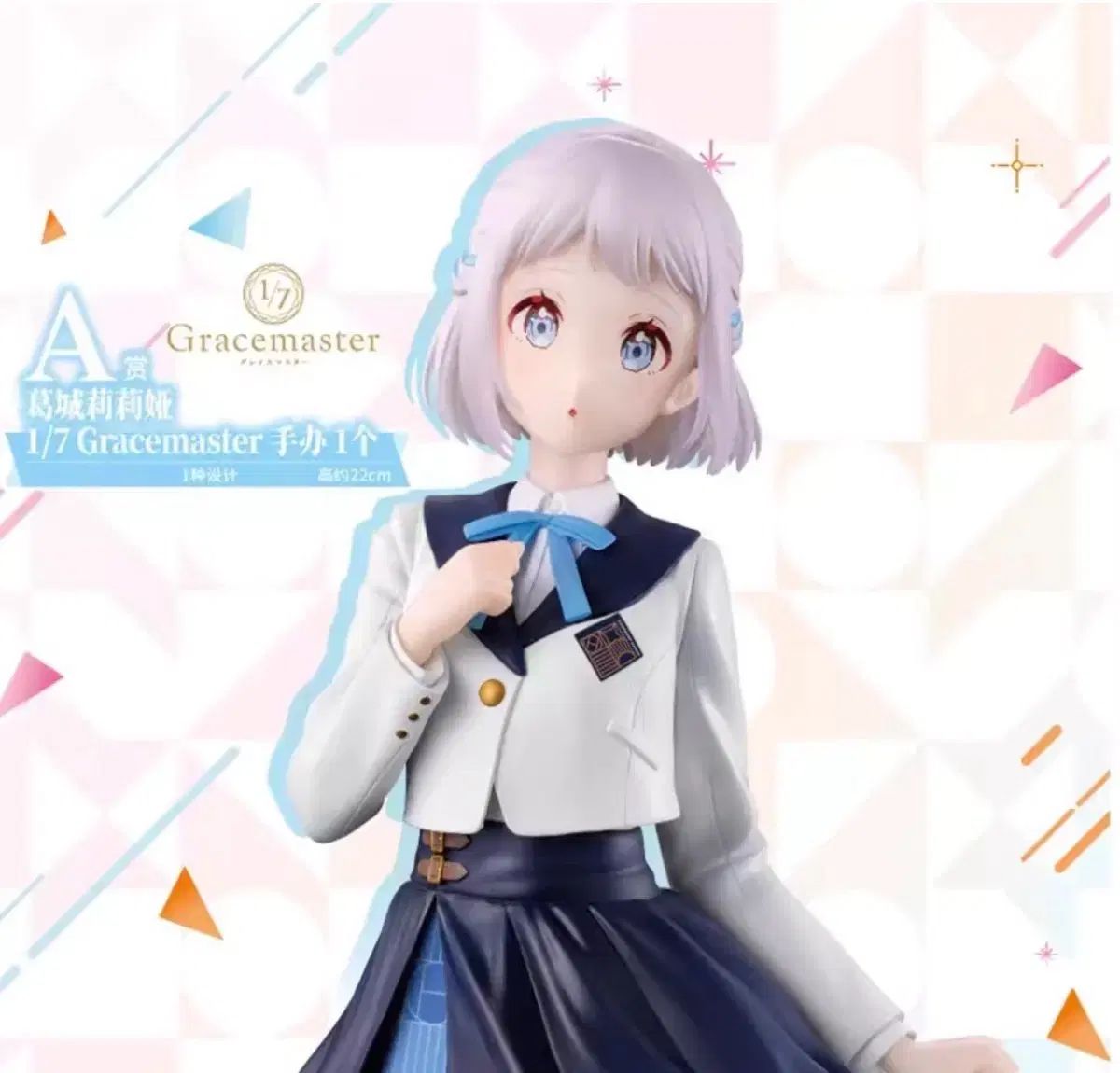 学園アイドルマスター 一番くじ A賞 フィギュア