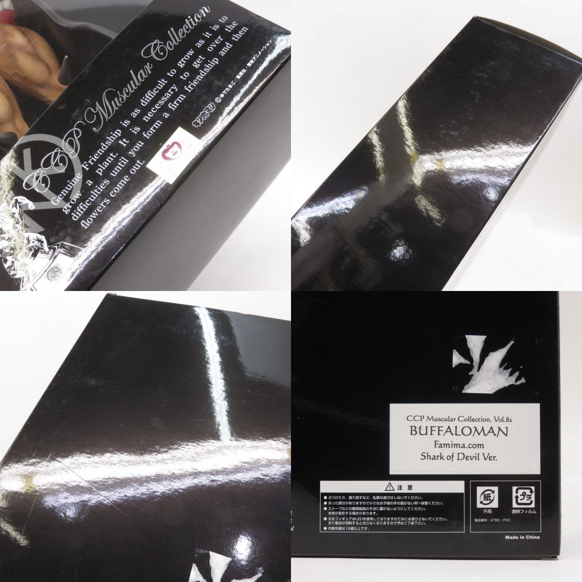 CCP Muscular Collection Vol.82 キン肉マン 7人の悪魔超人編