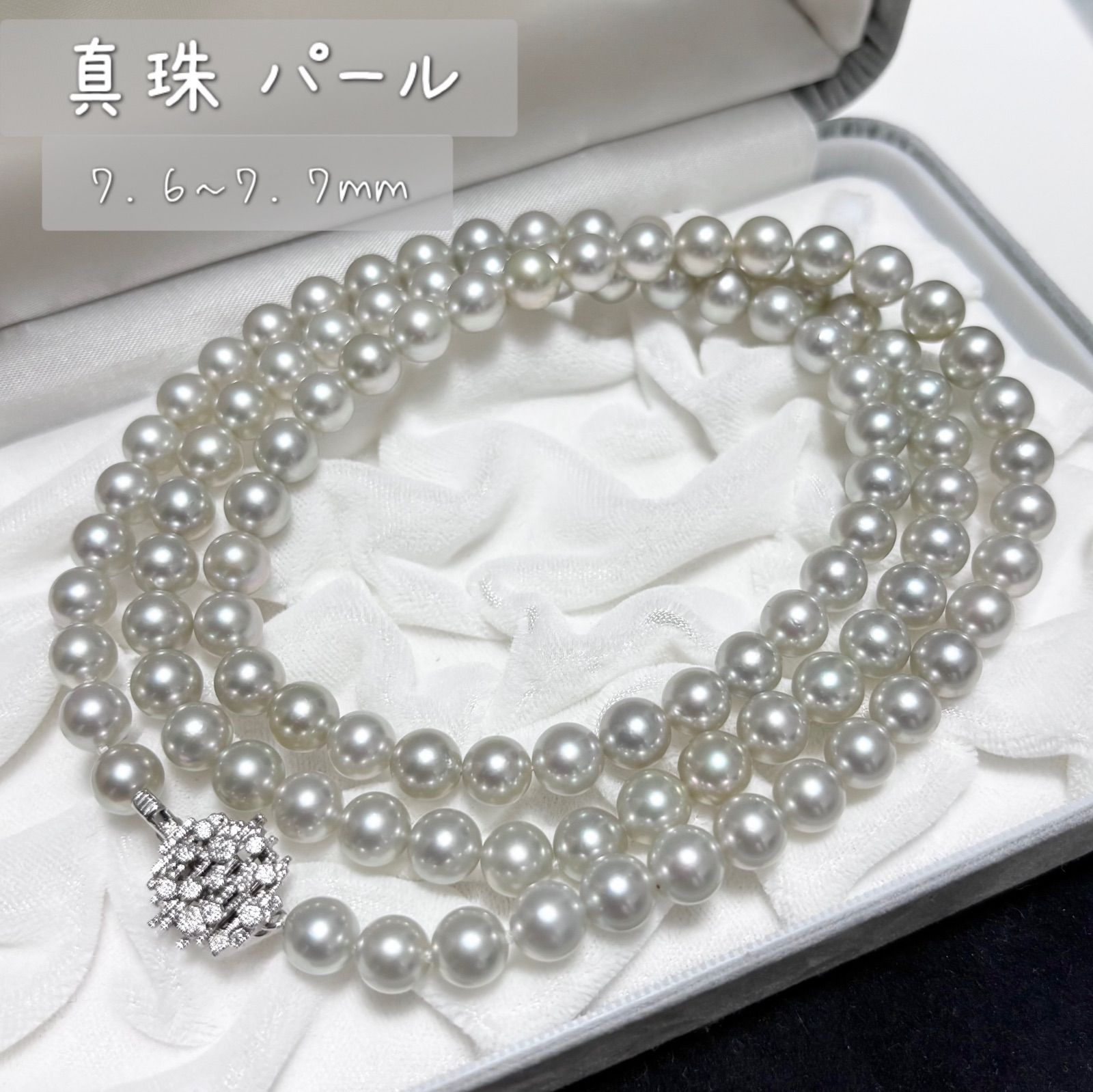 【照り・艶◎】 あこや真珠 ブルーグレー? ロング ネックレス 7.6~7.7mm silver
