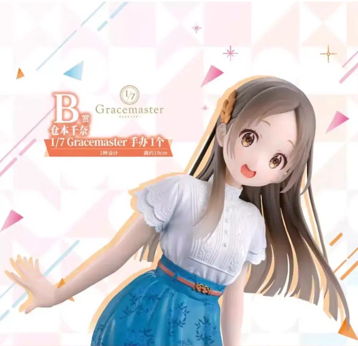 学園アイドルマスター 一番くじ B賞 フィギュア