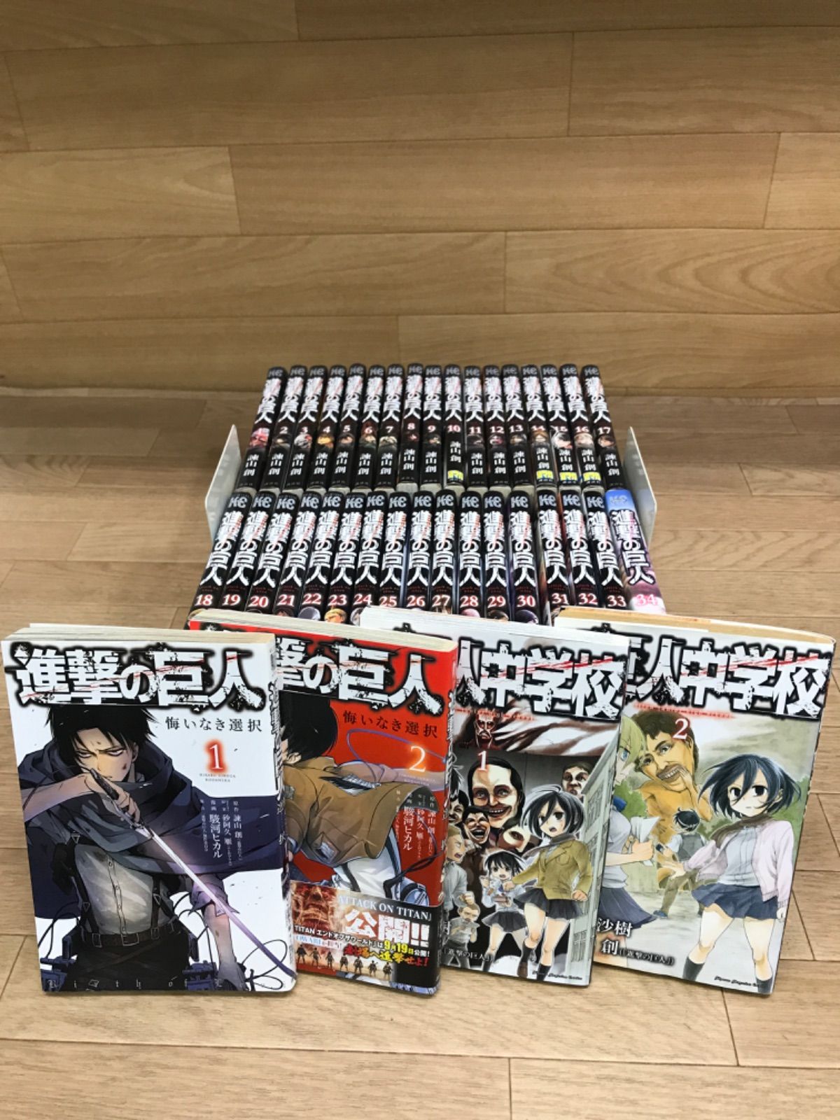 進撃の巨人 セット 1-33巻 巨人中学校 全巻セット 1-11巻 進撃!巨人