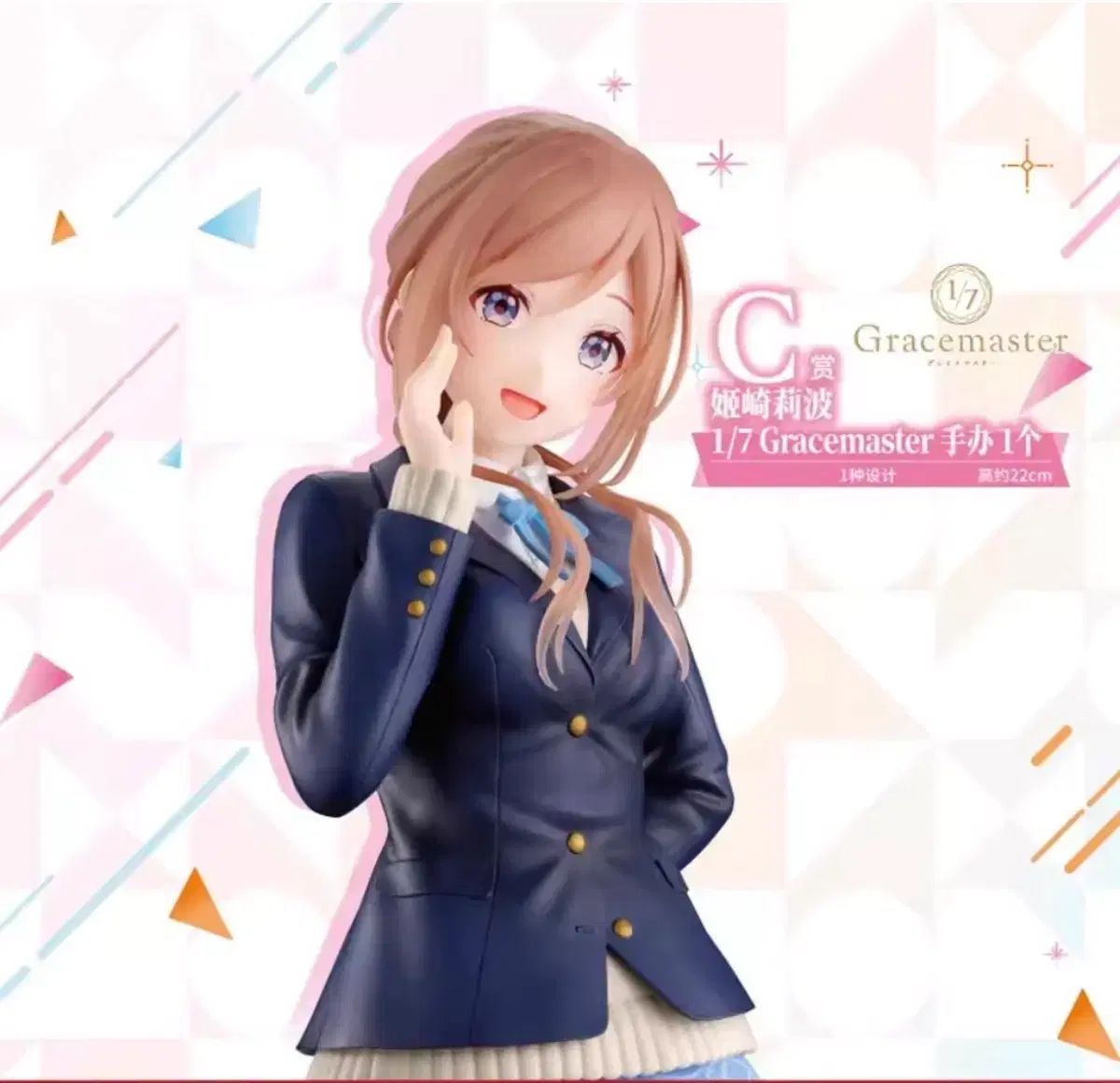 学園アイドルマスター 一番くじ C賞 フィギュア