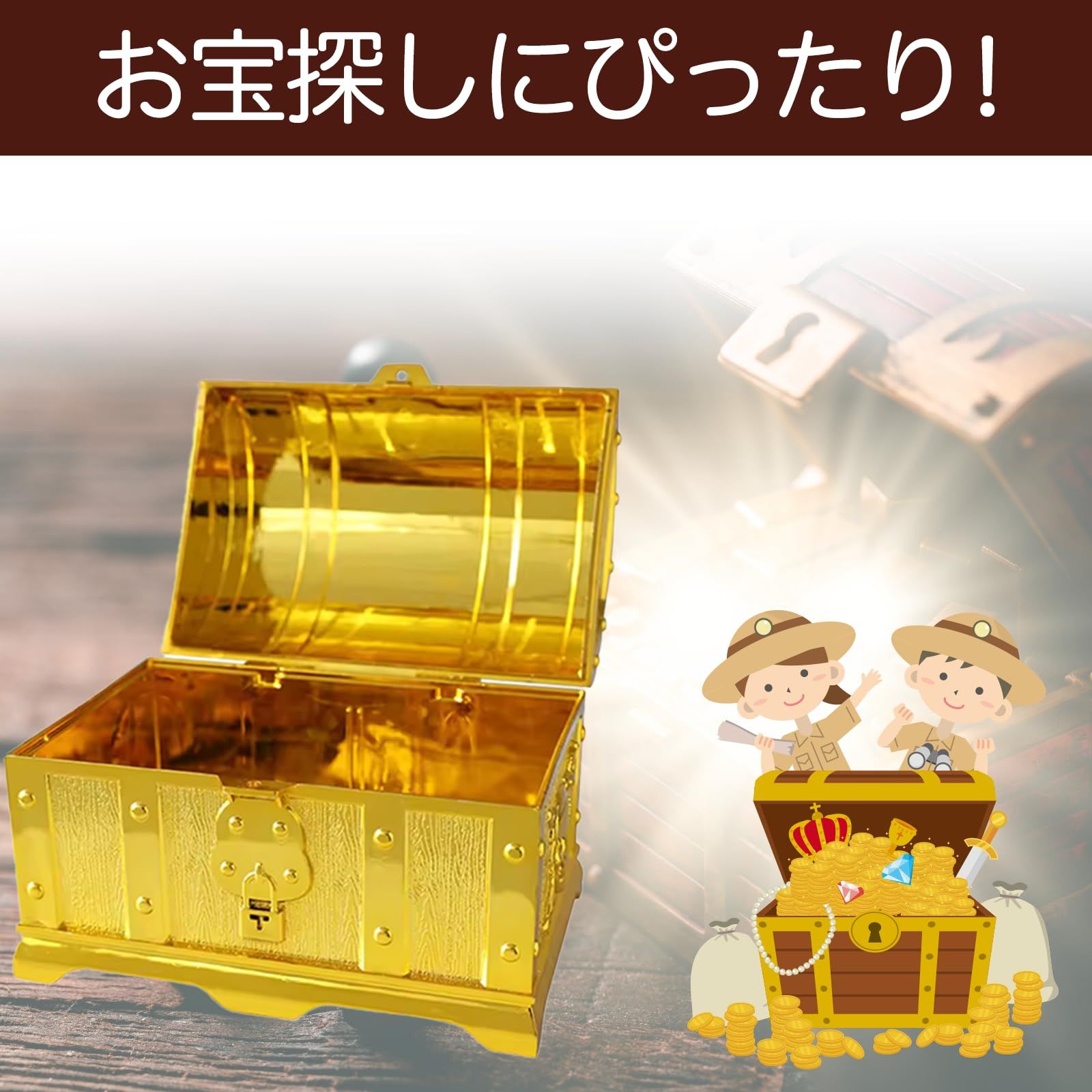 宝箱 収納ボックス 5 オフクーポン配布中 5個セット 宝箱 鍵付き