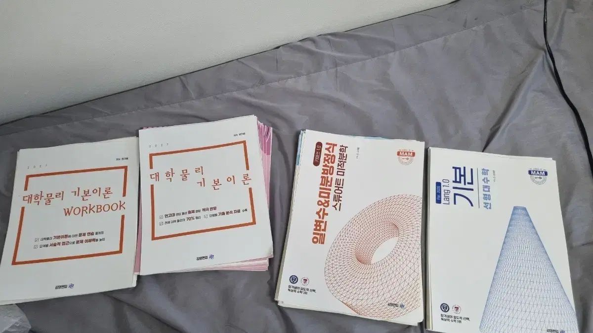 キム・ヨン編入 数学 物理 オ・テフン キ(KEY・キボム)