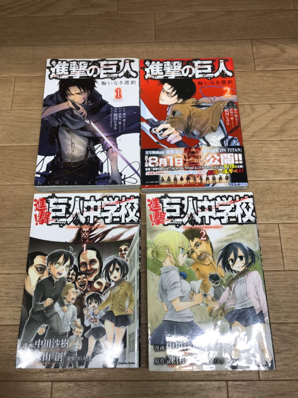 ☆① 進撃の巨人 1巻～34巻 ＋関連本4冊 コミック全巻セット《SV15D