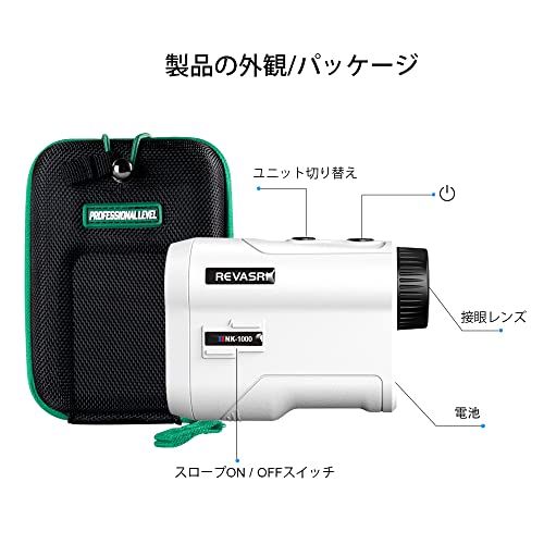 REVASRI ゴルフ 距離計 測定器 1000yd 高低差 と ピンロック 振動付き
