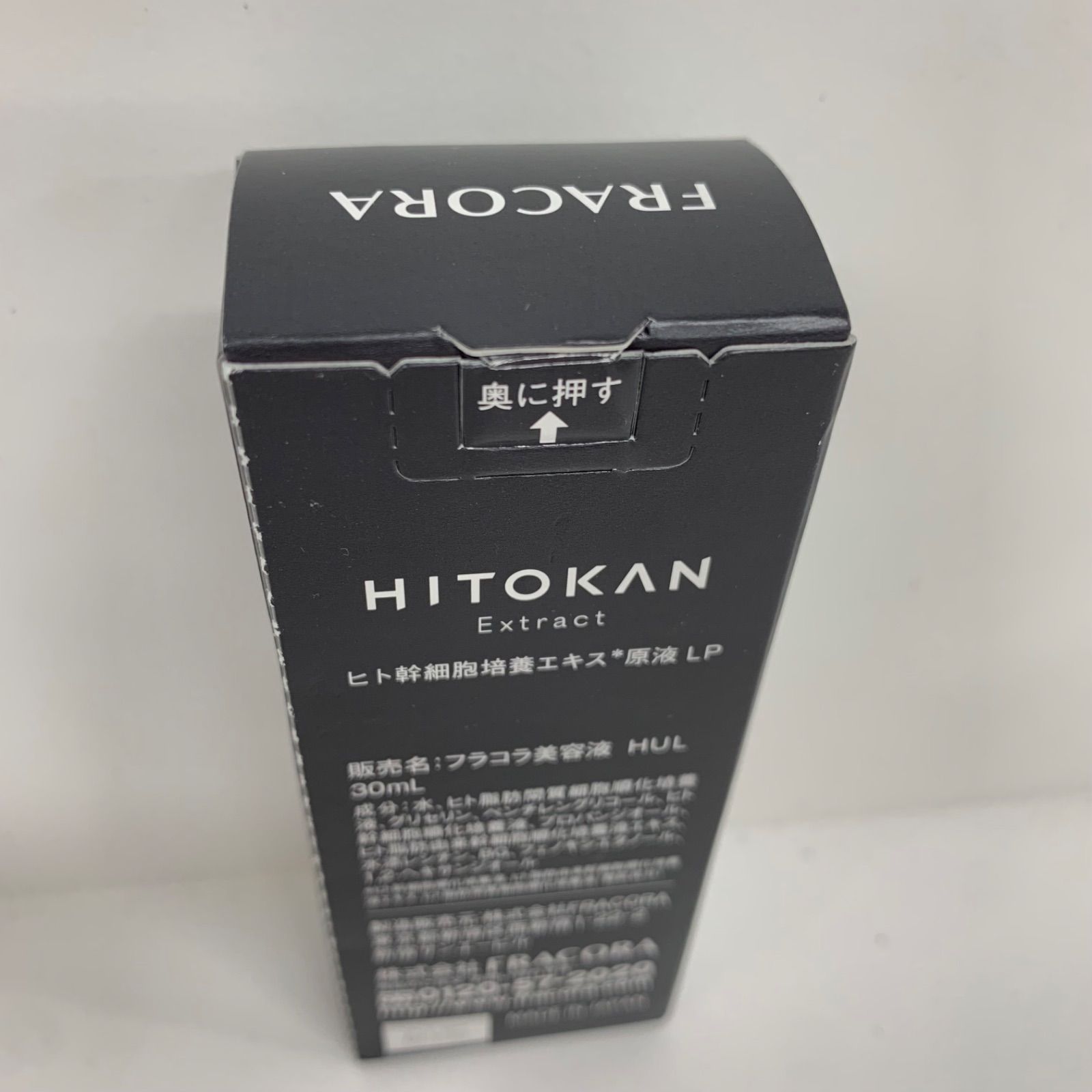 L2502 K fracora HITOKAN フラコラ美容液 HUL ヒト幹細胞培養エキス 