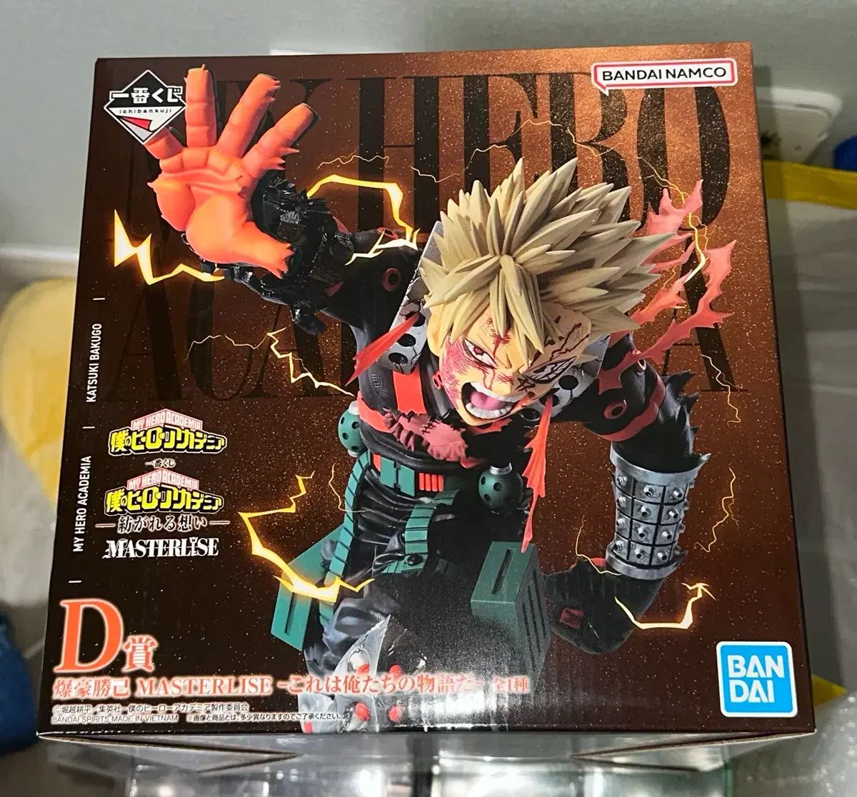 (送料込み 6,500円)未開封 僕のヒーローアカデミア ヒロアカ 爆豪 勝己 d賞