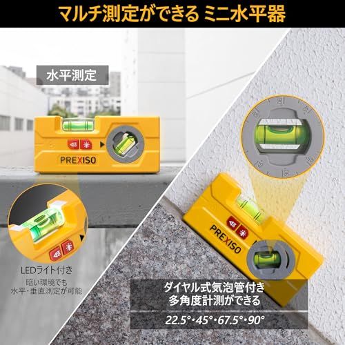 PREXISO ミニレベル ミニ水平器 レーザー水平器 ミニレーザーレベル
